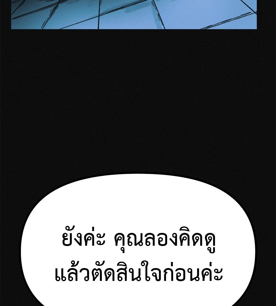 ไดเอ็ตคลับสุดหลอน - หน้า 136