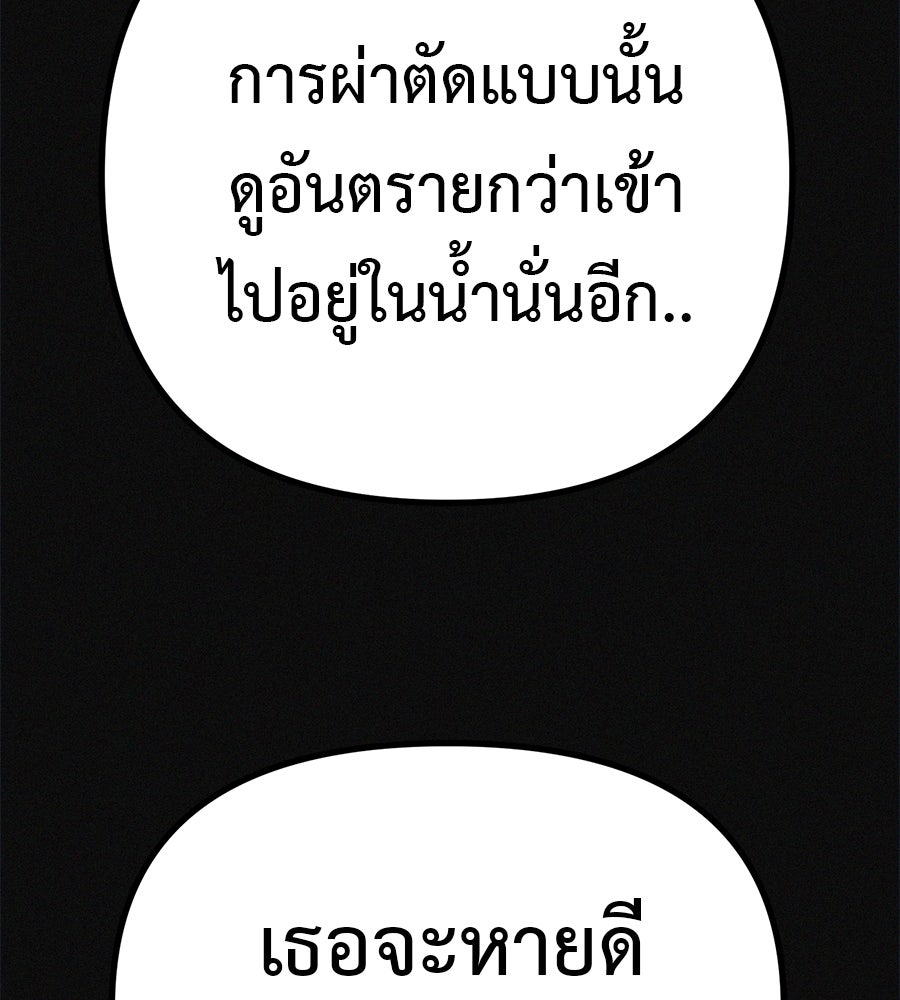 ไดเอ็ตคลับสุดหลอน - หน้า 166