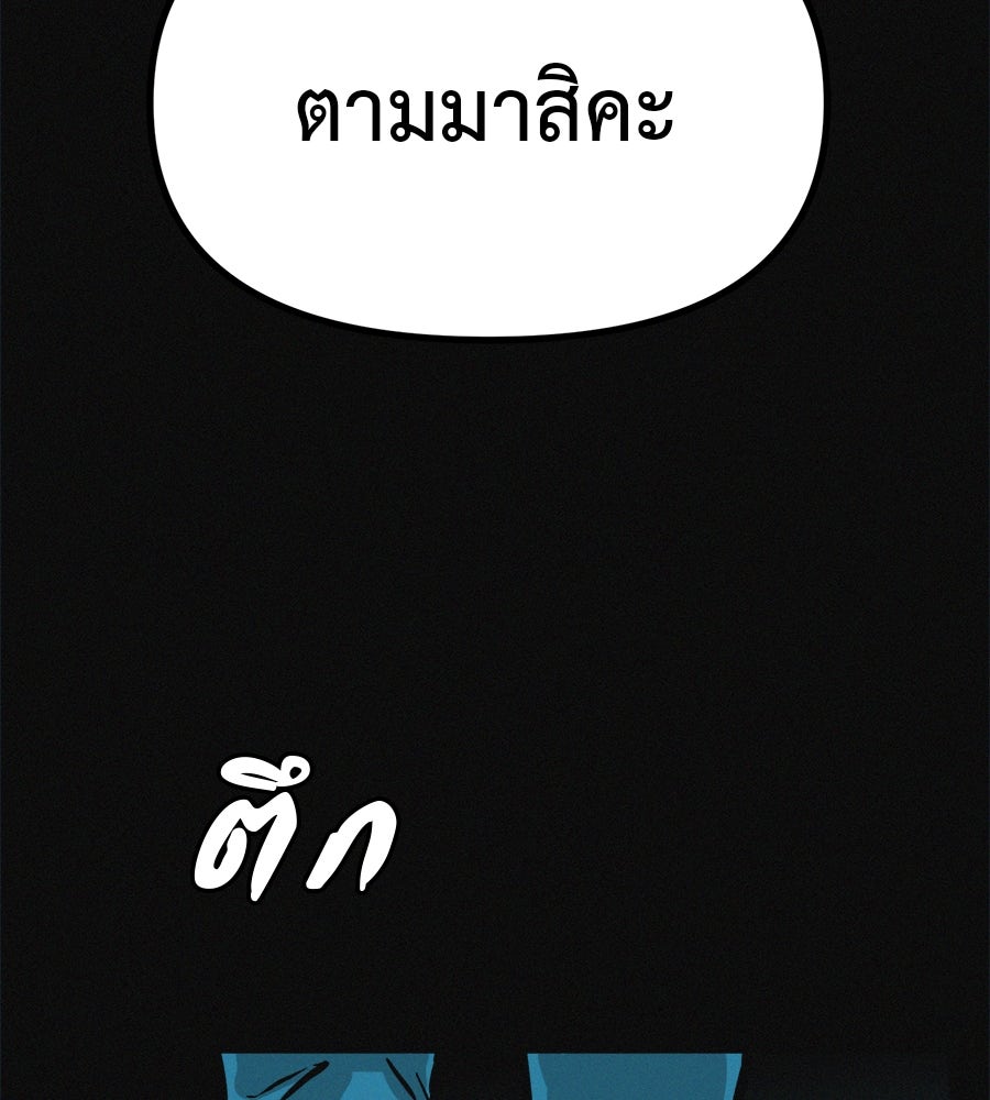 ไดเอ็ตคลับสุดหลอน - หน้า 2