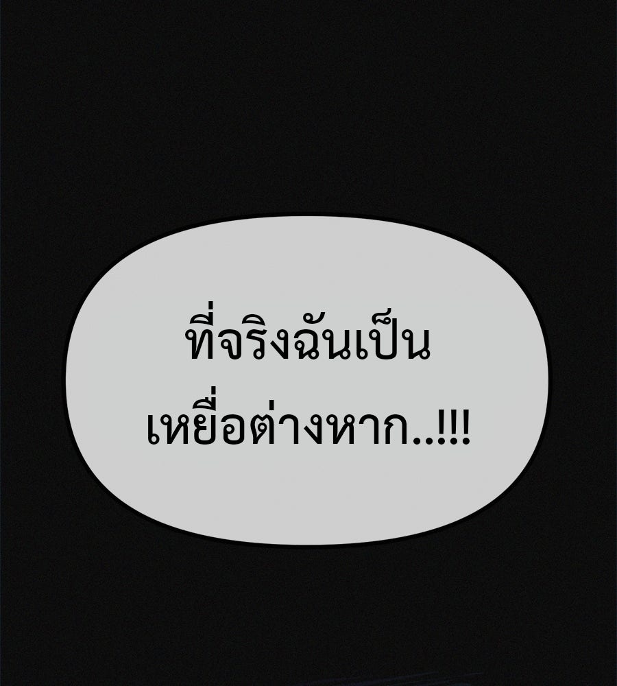 ไดเอ็ตคลับสุดหลอน - หน้า 20