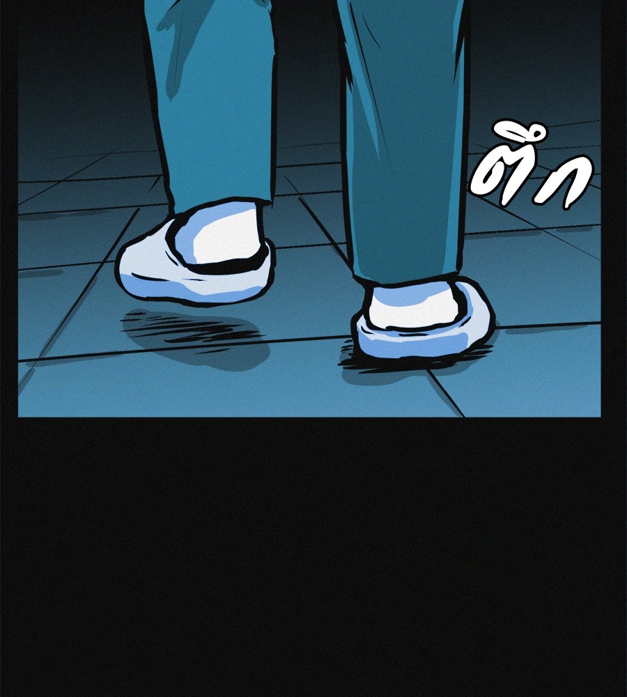 ไดเอ็ตคลับสุดหลอน - หน้า 3
