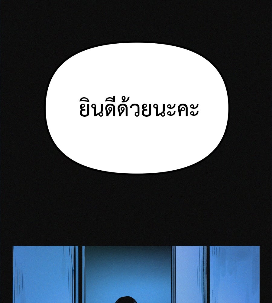 ไดเอ็ตคลับสุดหลอน - หน้า 32