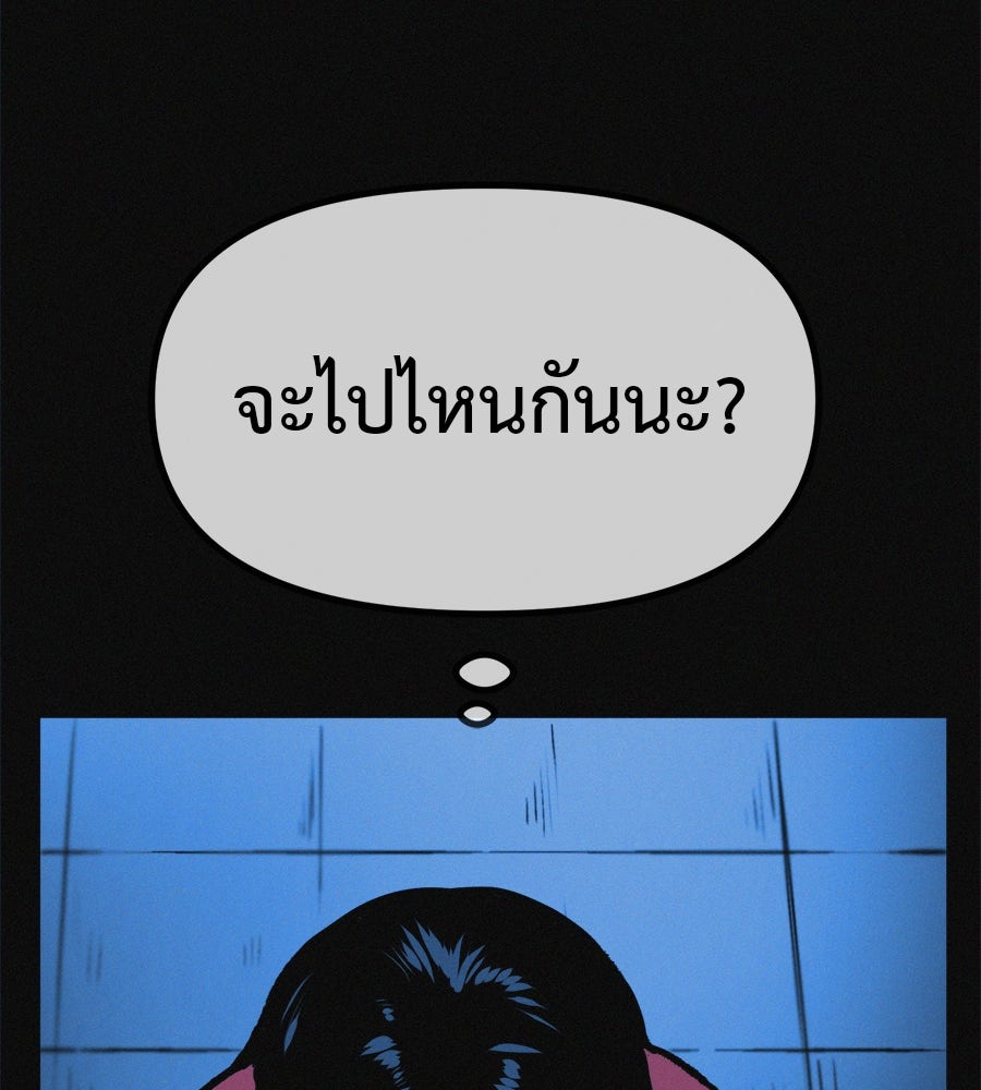 ไดเอ็ตคลับสุดหลอน - หน้า 4