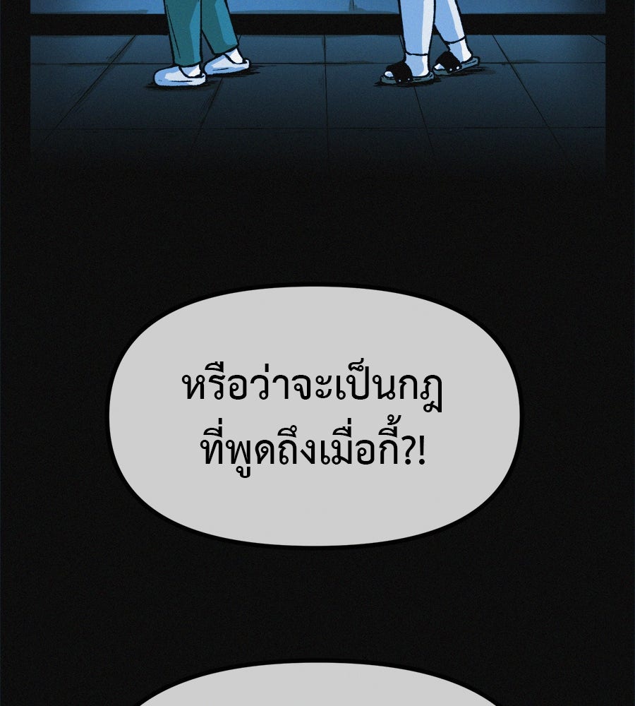 ไดเอ็ตคลับสุดหลอน - หน้า 7