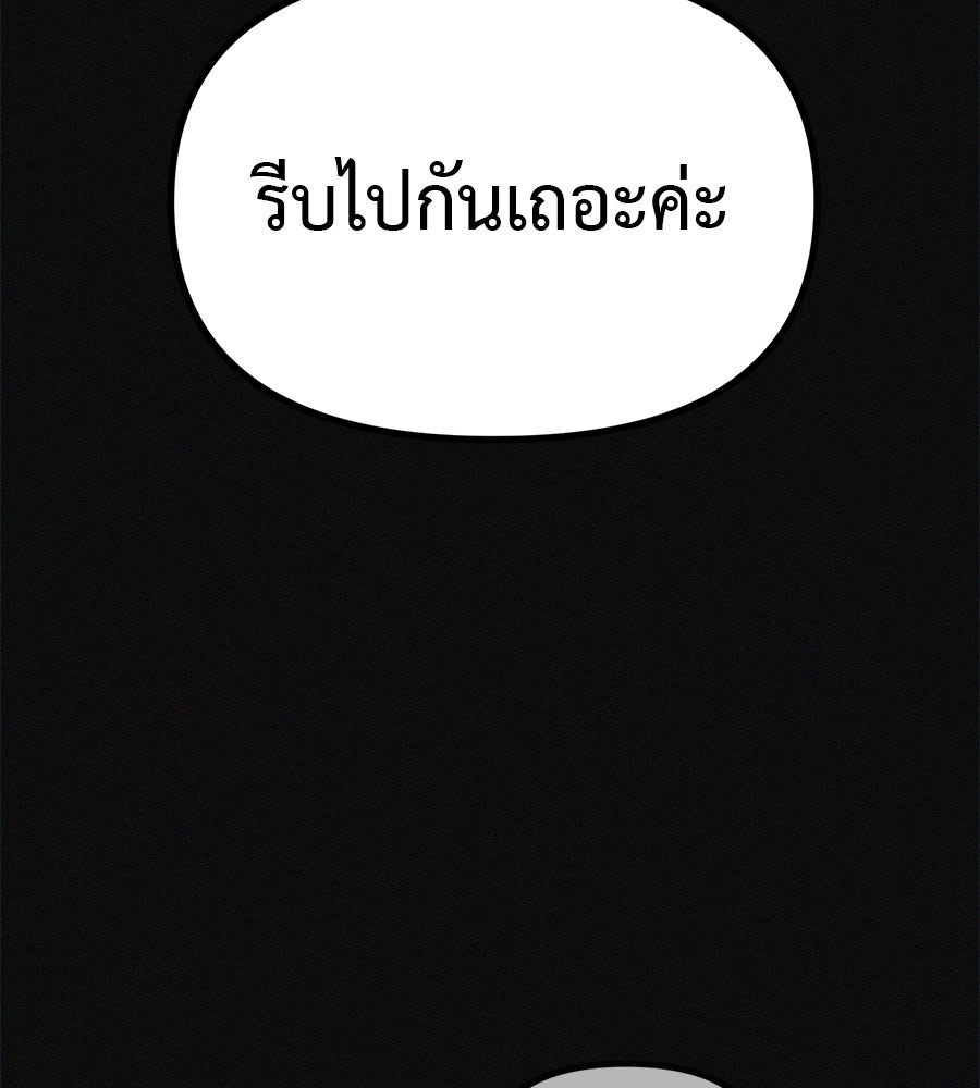 ไดเอ็ตคลับสุดหลอน - หน้า 151