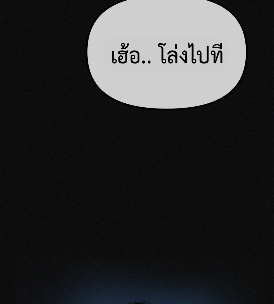 ไดเอ็ตคลับสุดหลอน - หน้า 166