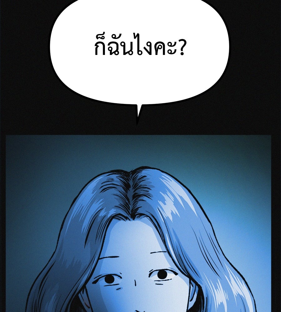 ไดเอ็ตคลับสุดหลอน - หน้า 39