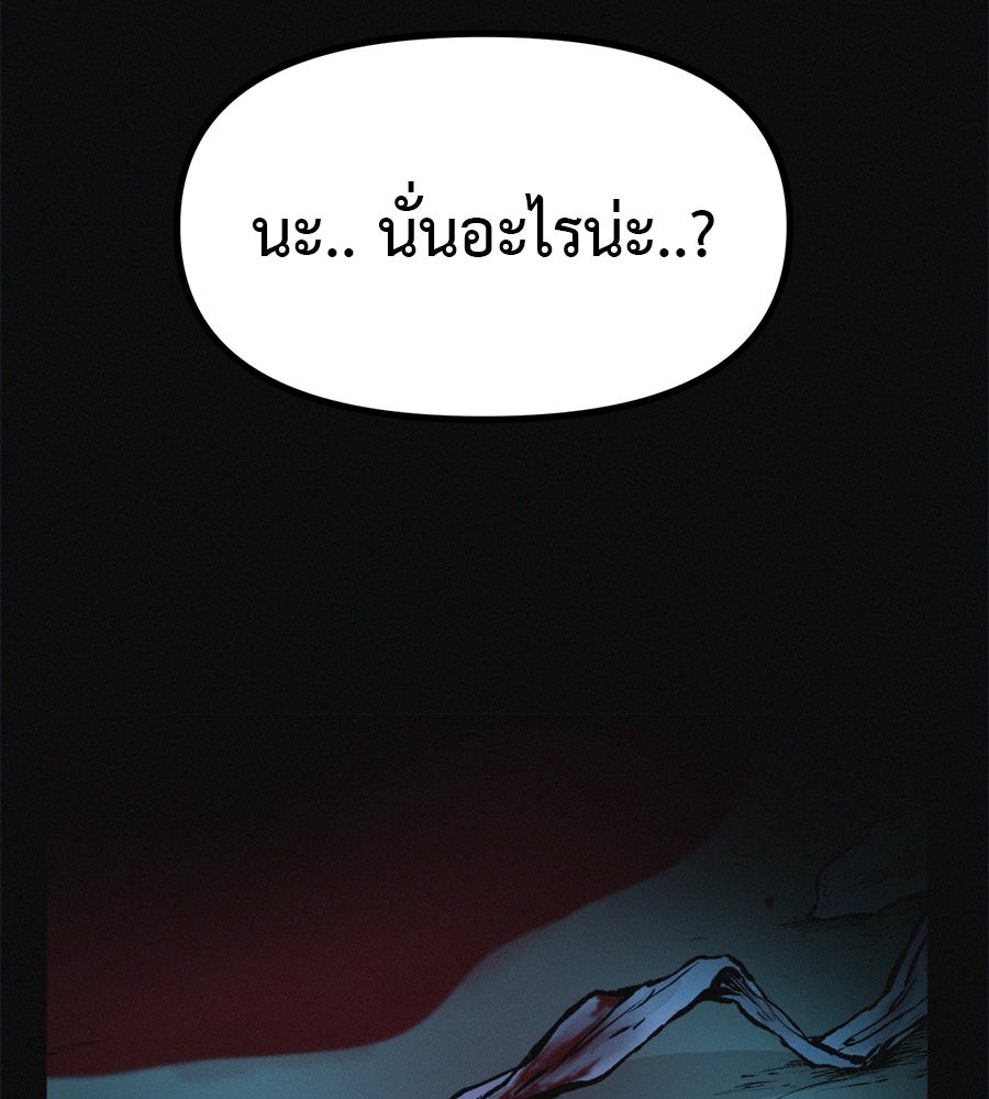 ไดเอ็ตคลับสุดหลอน - หน้า 4
