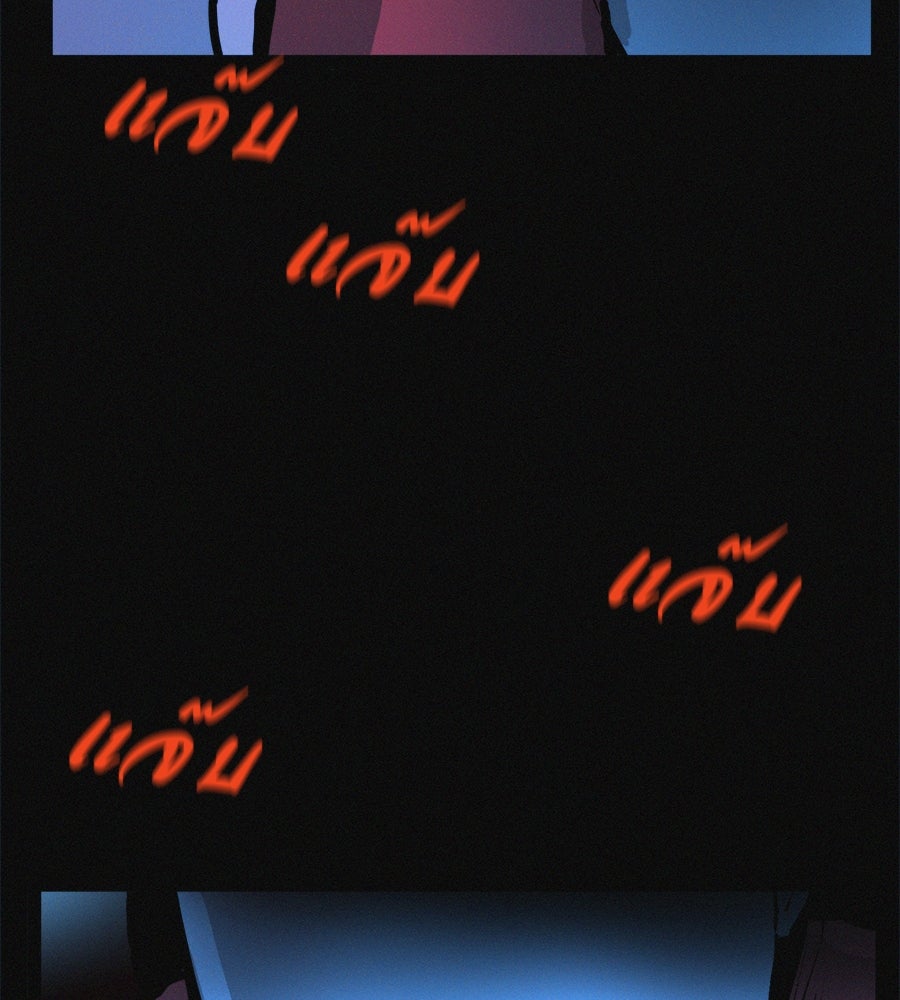 ไดเอ็ตคลับสุดหลอน - หน้า 101