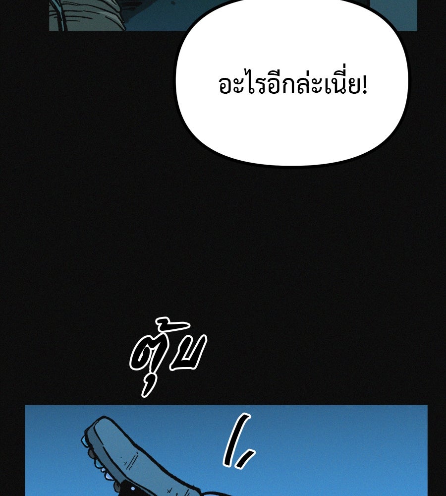 ไดเอ็ตคลับสุดหลอน - หน้า 11