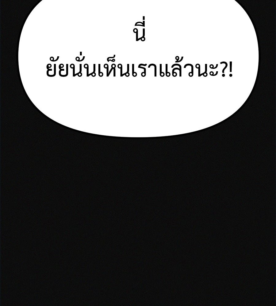 ไดเอ็ตคลับสุดหลอน - หน้า 110