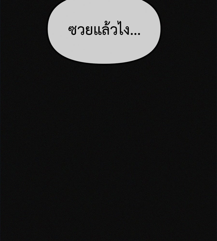 ไดเอ็ตคลับสุดหลอน - หน้า 114