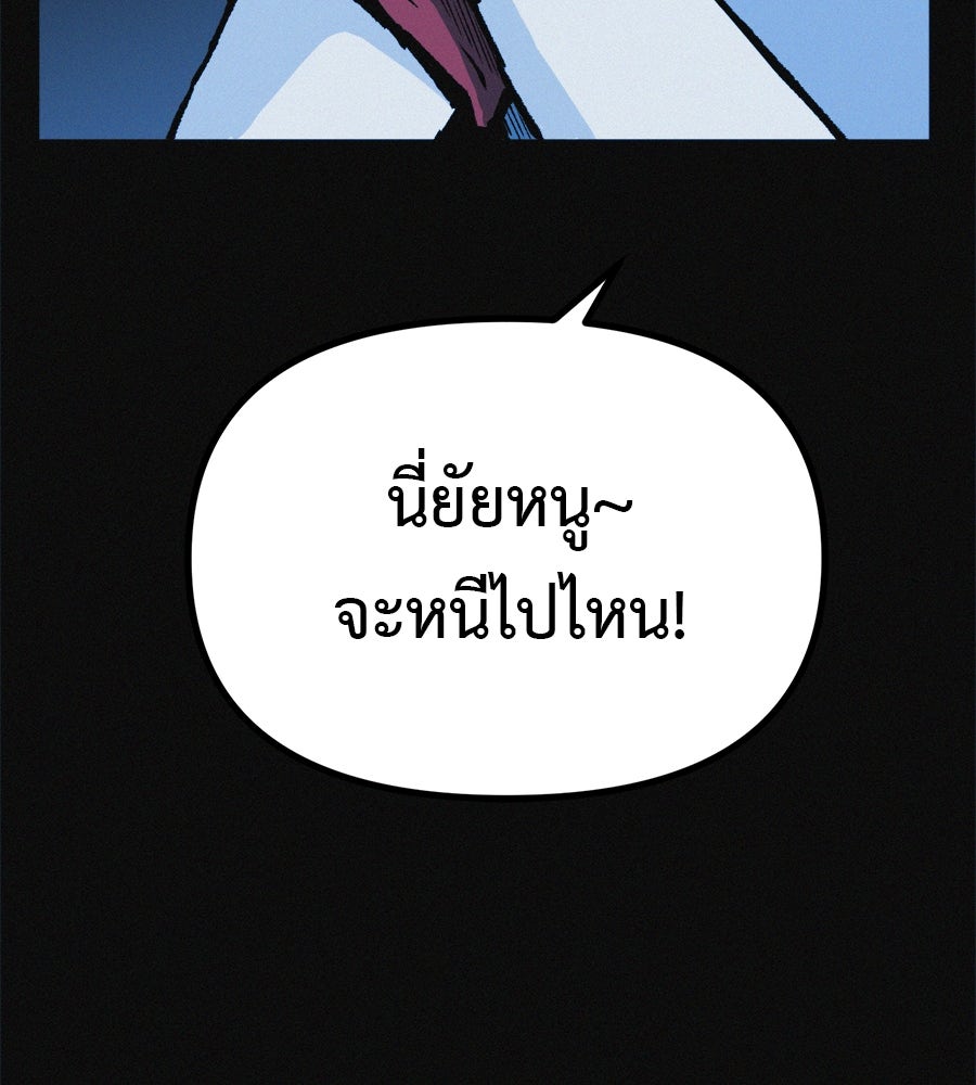 ไดเอ็ตคลับสุดหลอน - หน้า 121