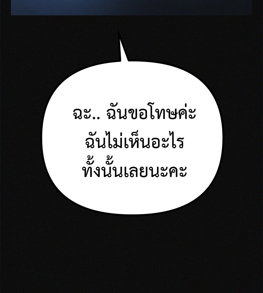 ไดเอ็ตคลับสุดหลอน - หน้า 123