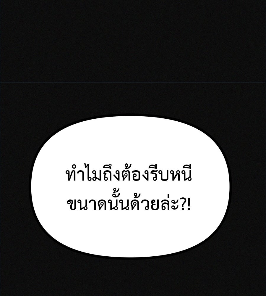 ไดเอ็ตคลับสุดหลอน - หน้า 124