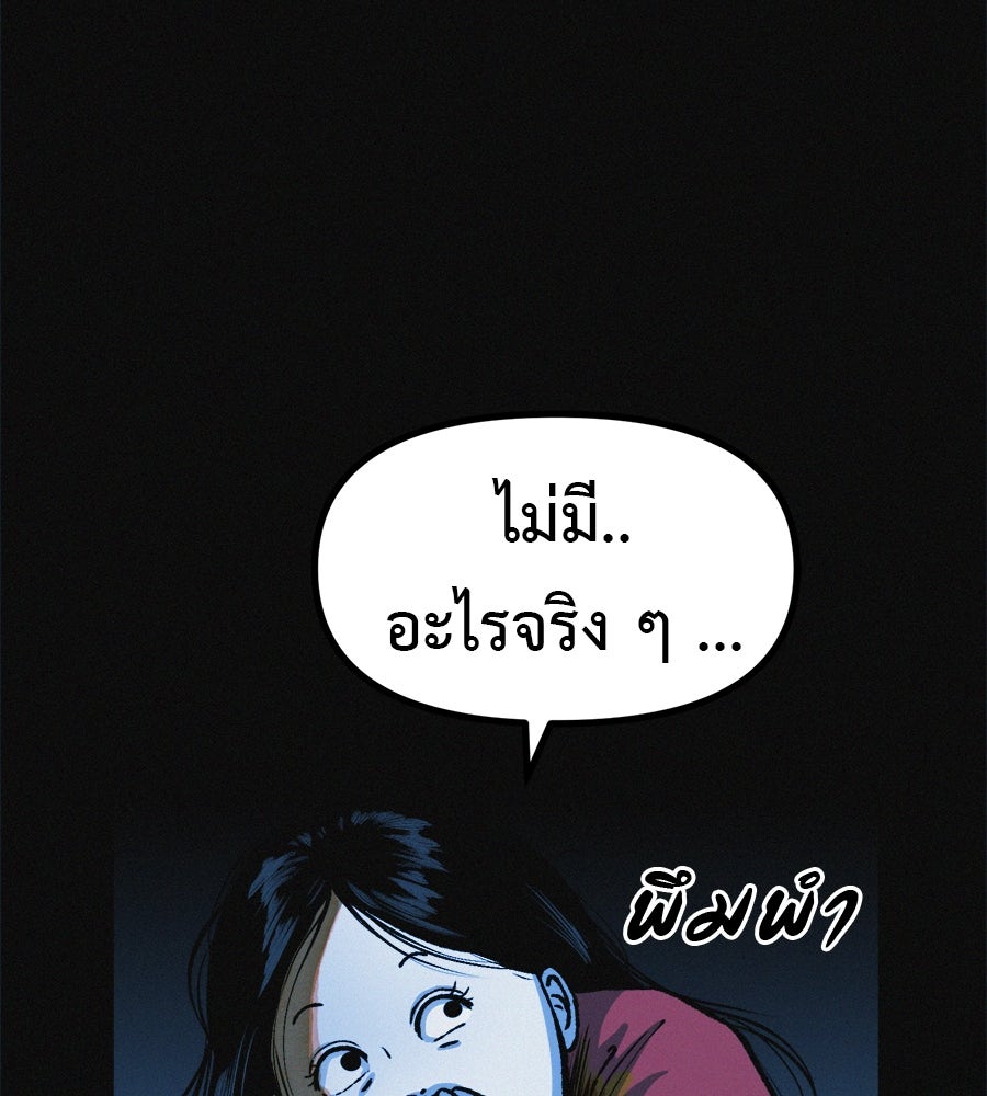 ไดเอ็ตคลับสุดหลอน - หน้า 125