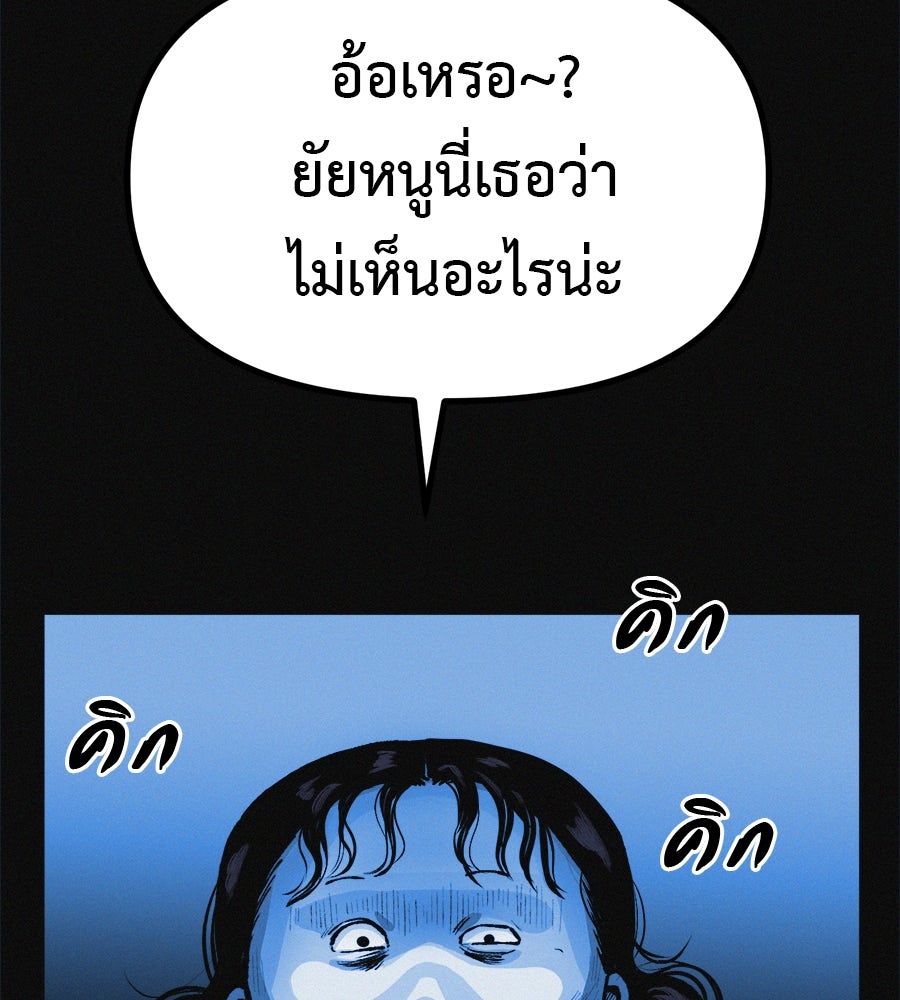 ไดเอ็ตคลับสุดหลอน - หน้า 127