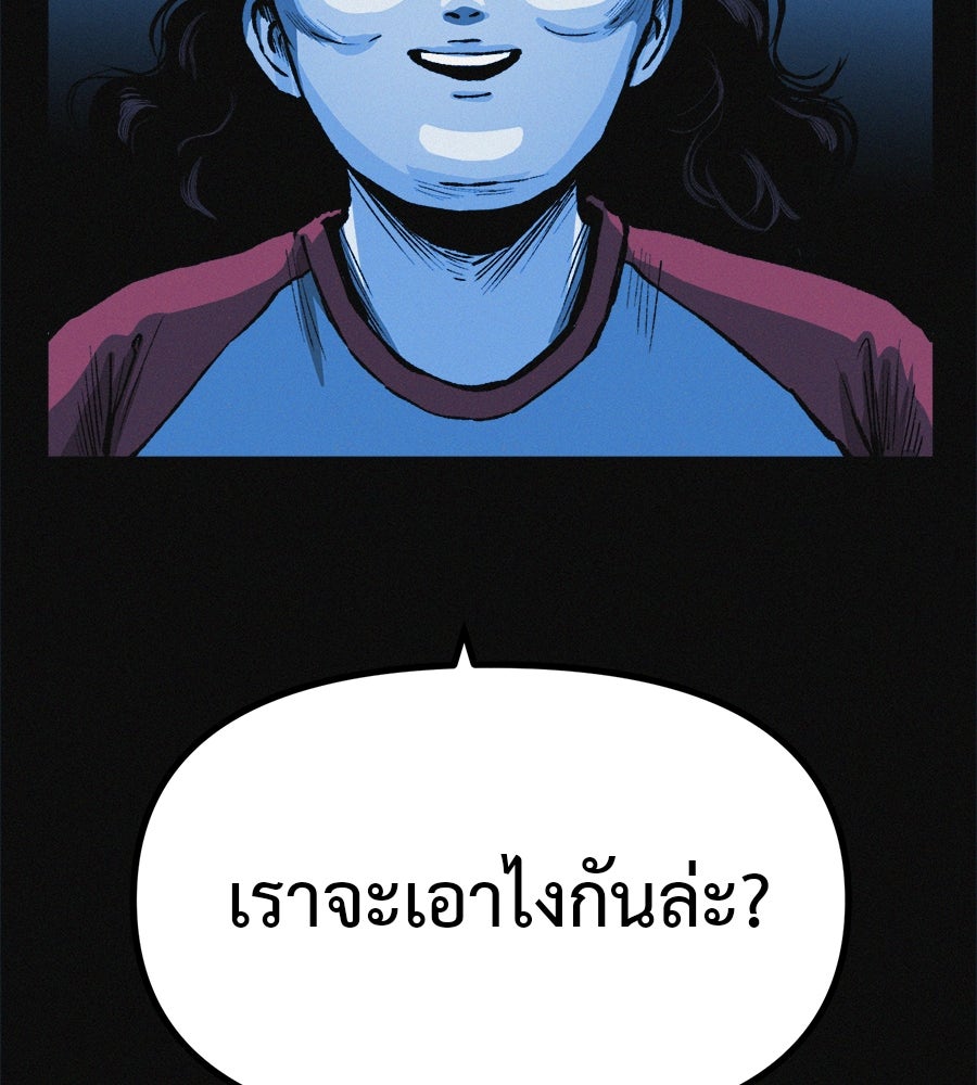 ไดเอ็ตคลับสุดหลอน - หน้า 128
