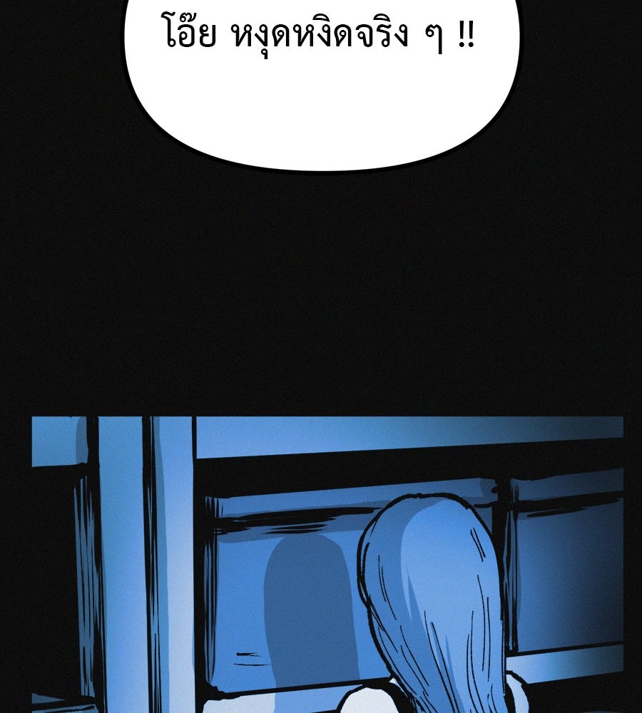 ไดเอ็ตคลับสุดหลอน - หน้า 13