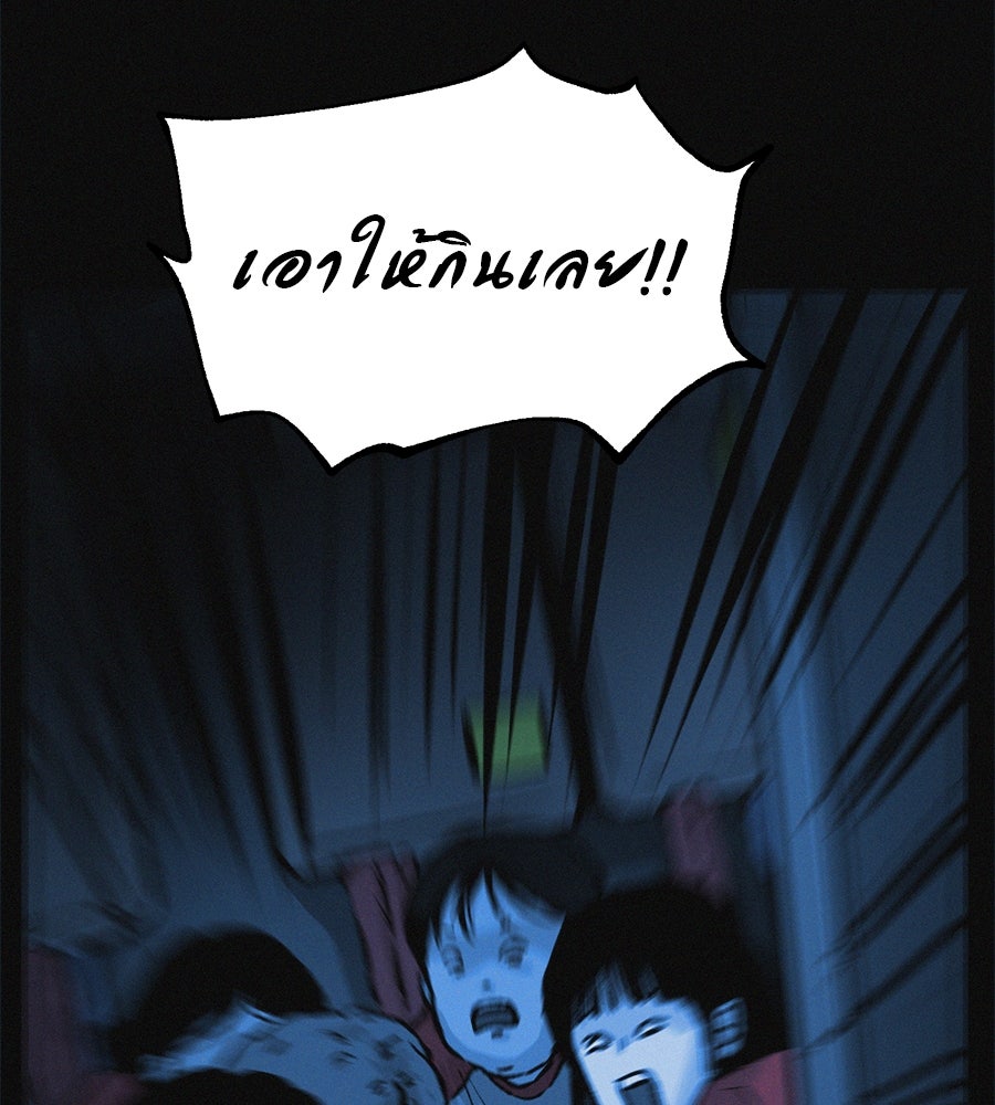 ไดเอ็ตคลับสุดหลอน - หน้า 130