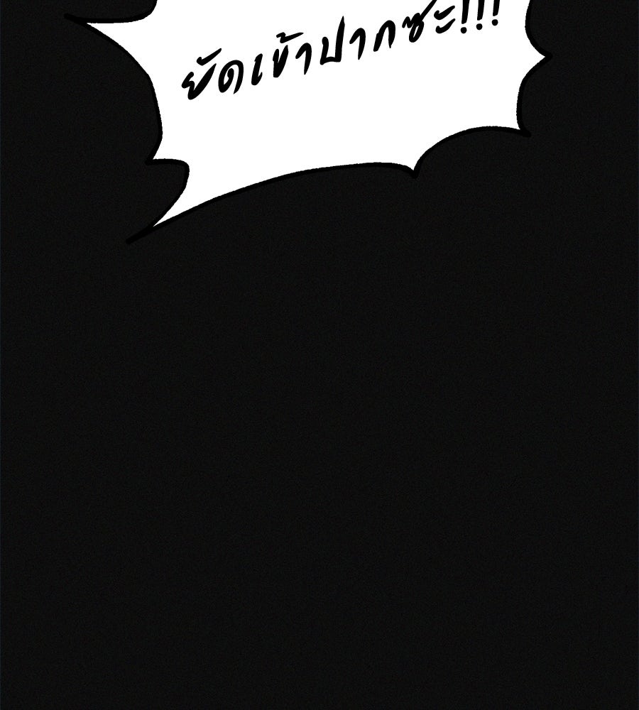 ไดเอ็ตคลับสุดหลอน - หน้า 132