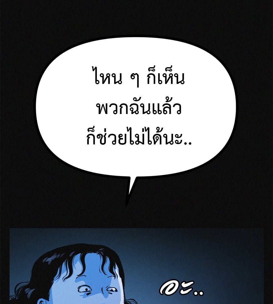 ไดเอ็ตคลับสุดหลอน - หน้า 133