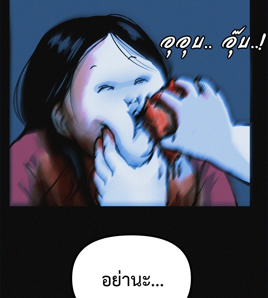 ไดเอ็ตคลับสุดหลอน - หน้า 137
