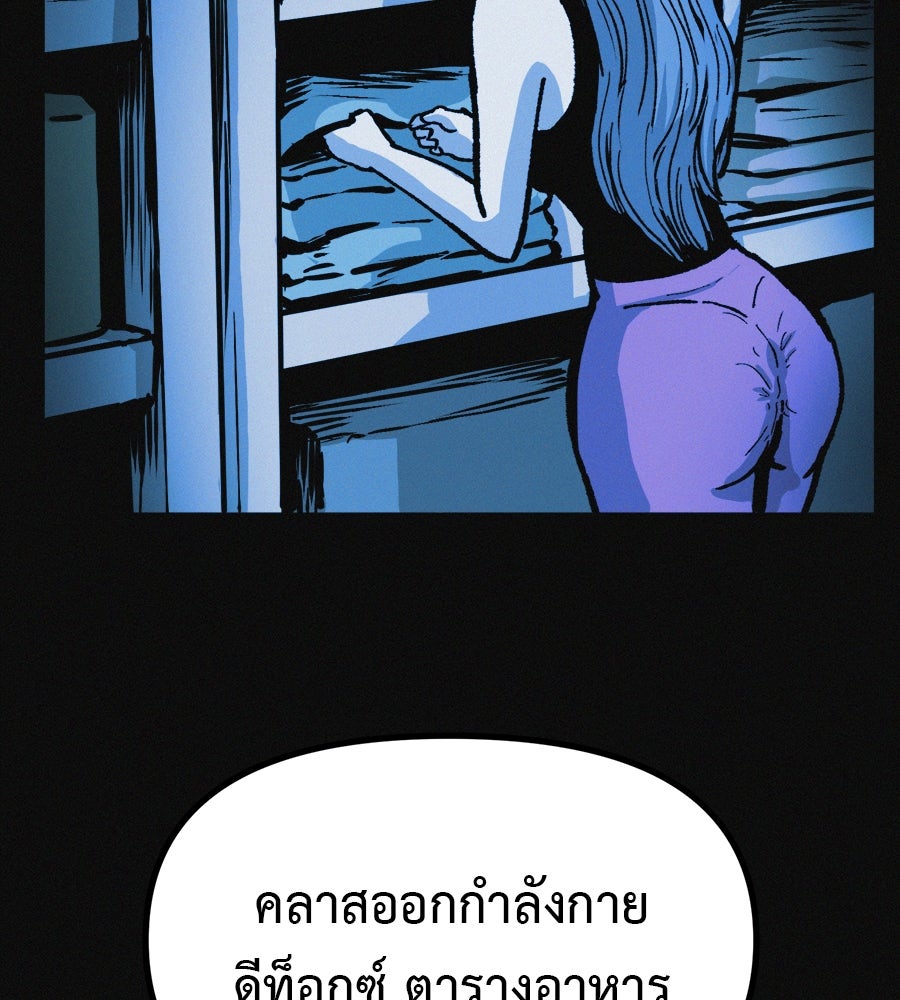 ไดเอ็ตคลับสุดหลอน - หน้า 14
