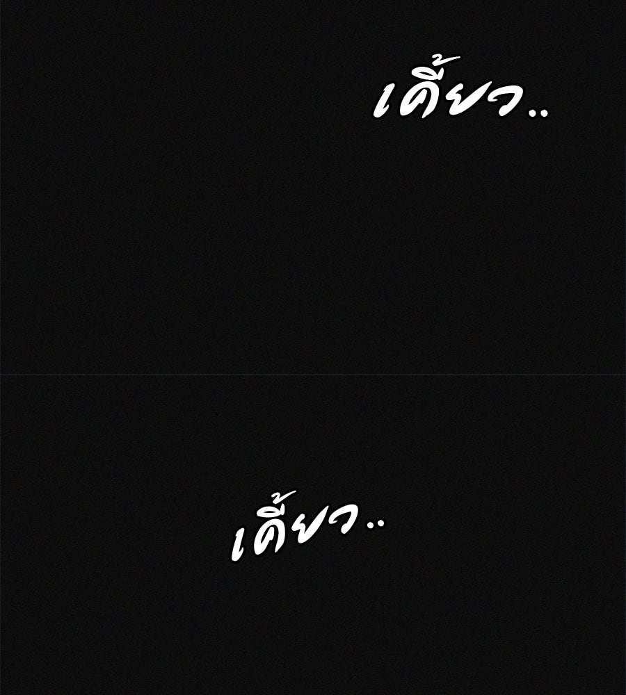 ไดเอ็ตคลับสุดหลอน - หน้า 140