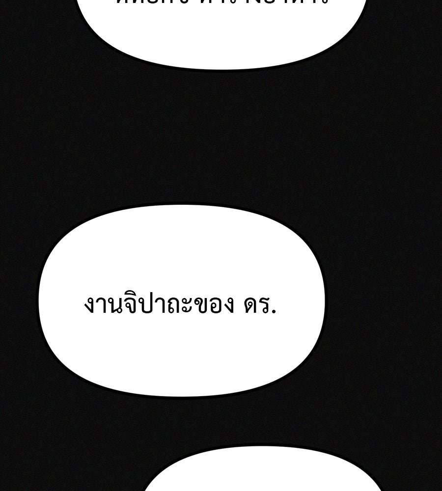 ไดเอ็ตคลับสุดหลอน - หน้า 15