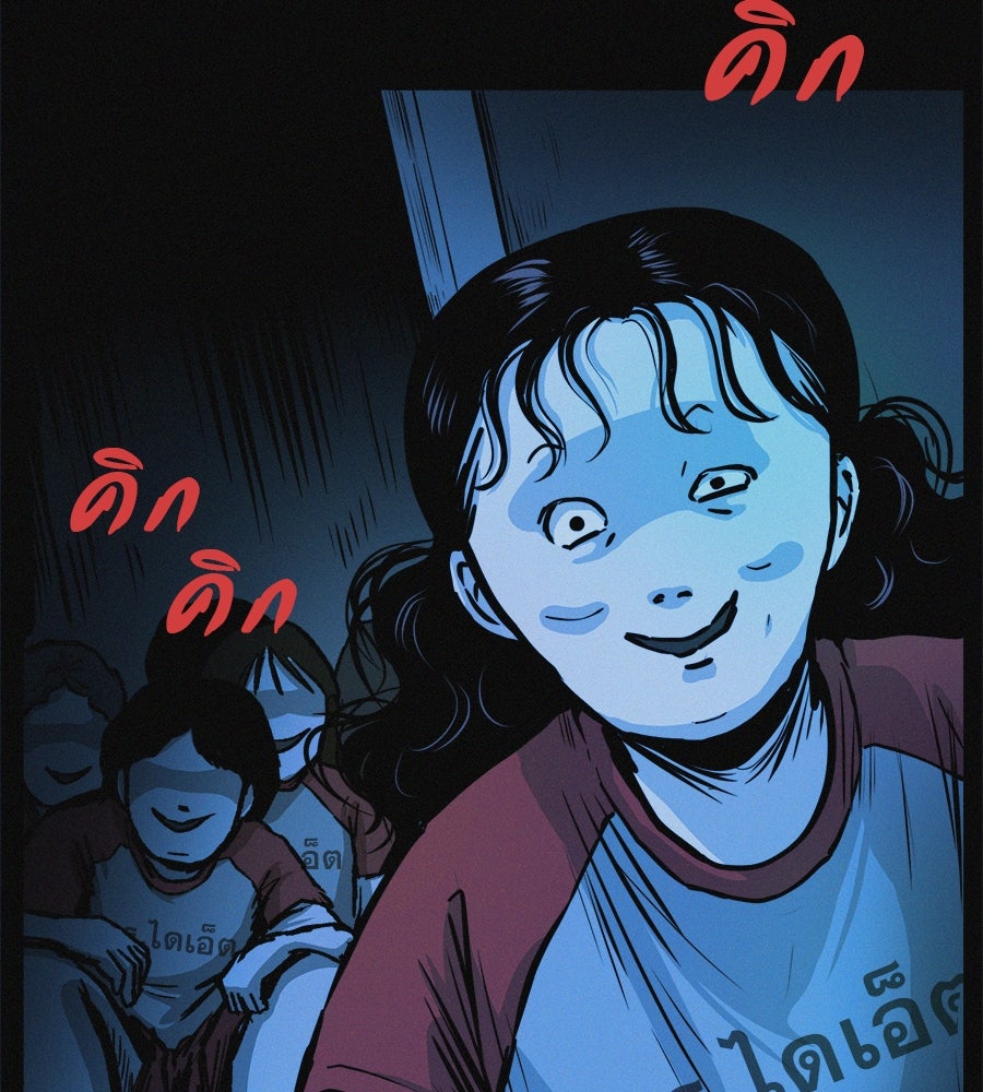 ไดเอ็ตคลับสุดหลอน - หน้า 151