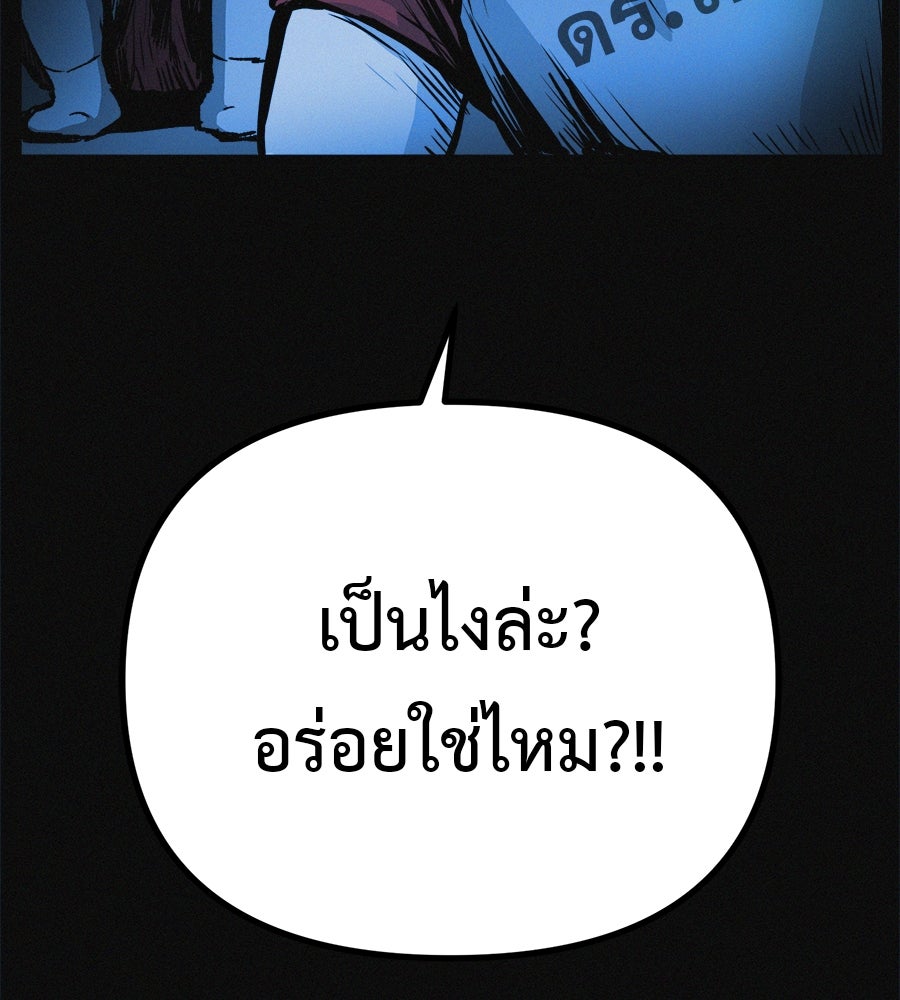 ไดเอ็ตคลับสุดหลอน - หน้า 152