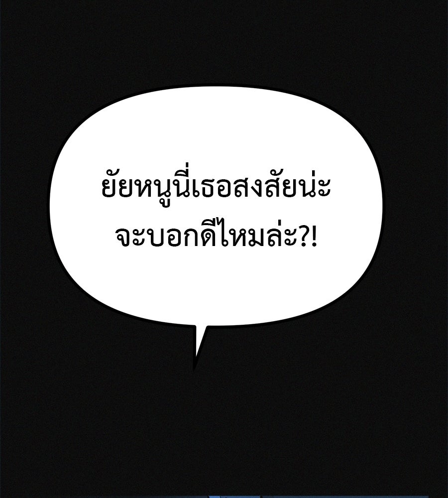 ไดเอ็ตคลับสุดหลอน - หน้า 156