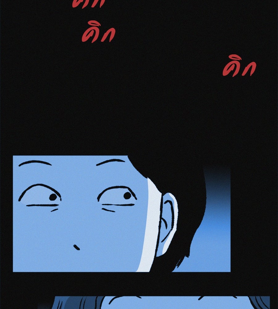 ไดเอ็ตคลับสุดหลอน - หน้า 158