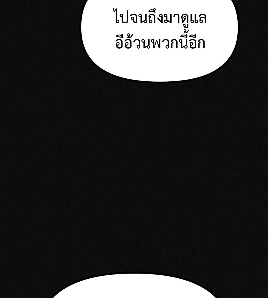 ไดเอ็ตคลับสุดหลอน - หน้า 16
