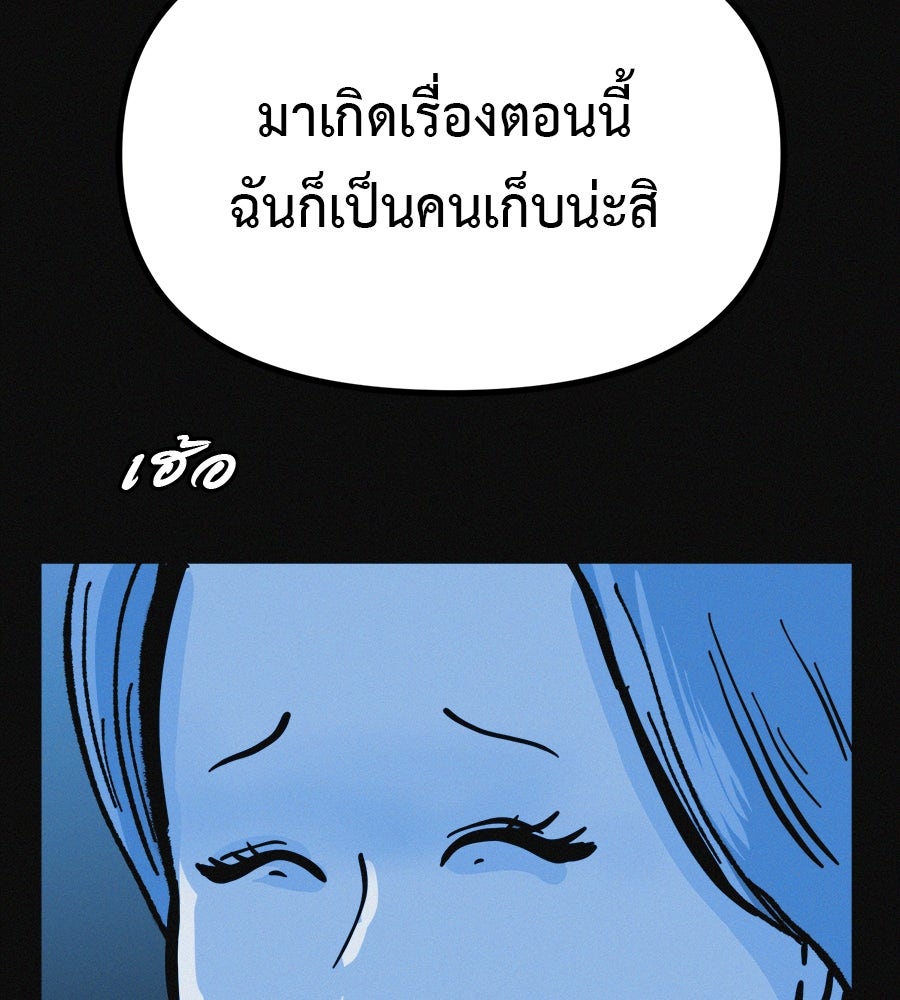 ไดเอ็ตคลับสุดหลอน - หน้า 17