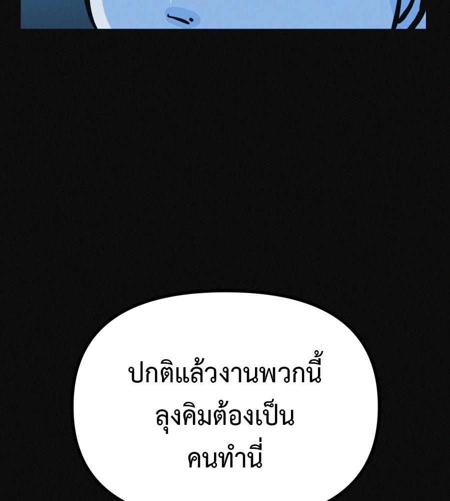 ไดเอ็ตคลับสุดหลอน - หน้า 18