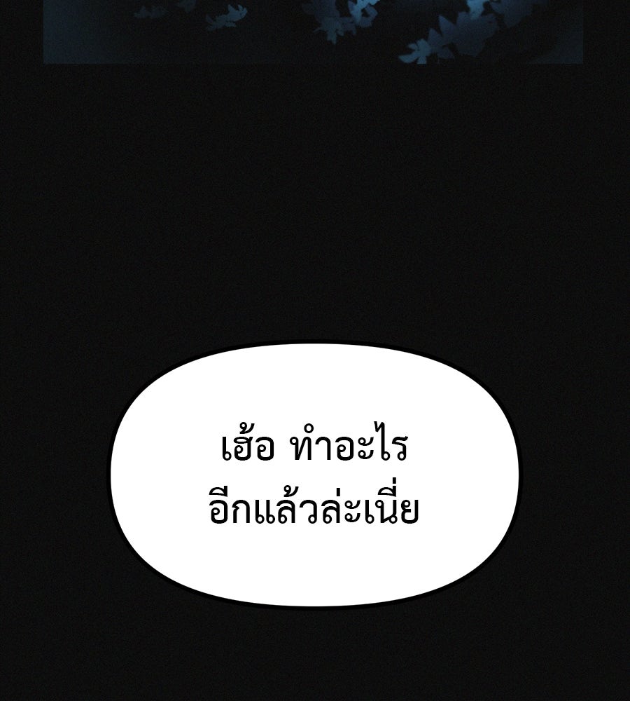 ไดเอ็ตคลับสุดหลอน - หน้า 2
