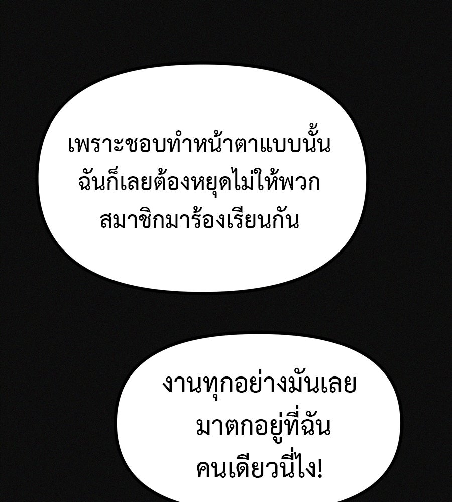 ไดเอ็ตคลับสุดหลอน - หน้า 20