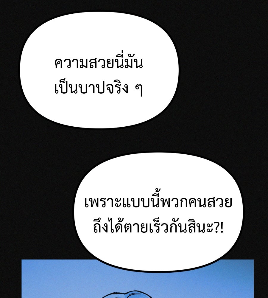 ไดเอ็ตคลับสุดหลอน - หน้า 22