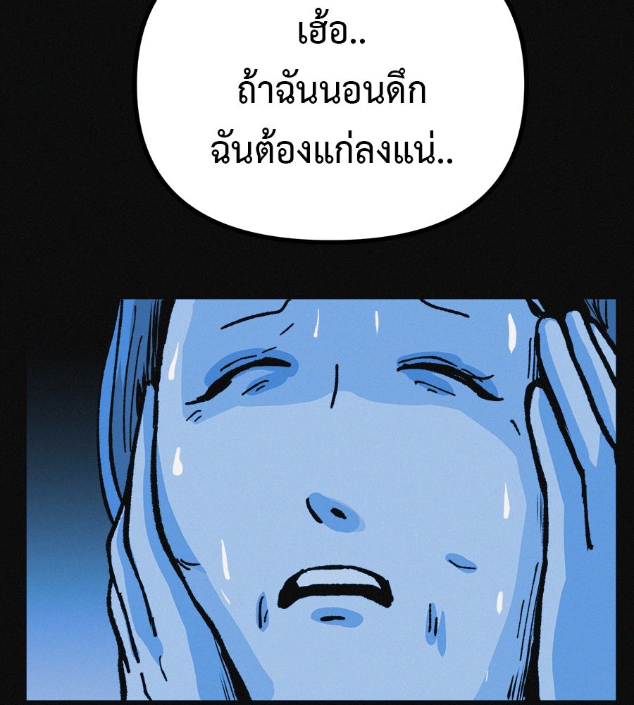 ไดเอ็ตคลับสุดหลอน - หน้า 24