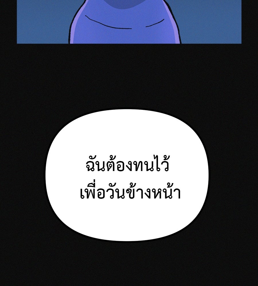 ไดเอ็ตคลับสุดหลอน - หน้า 27
