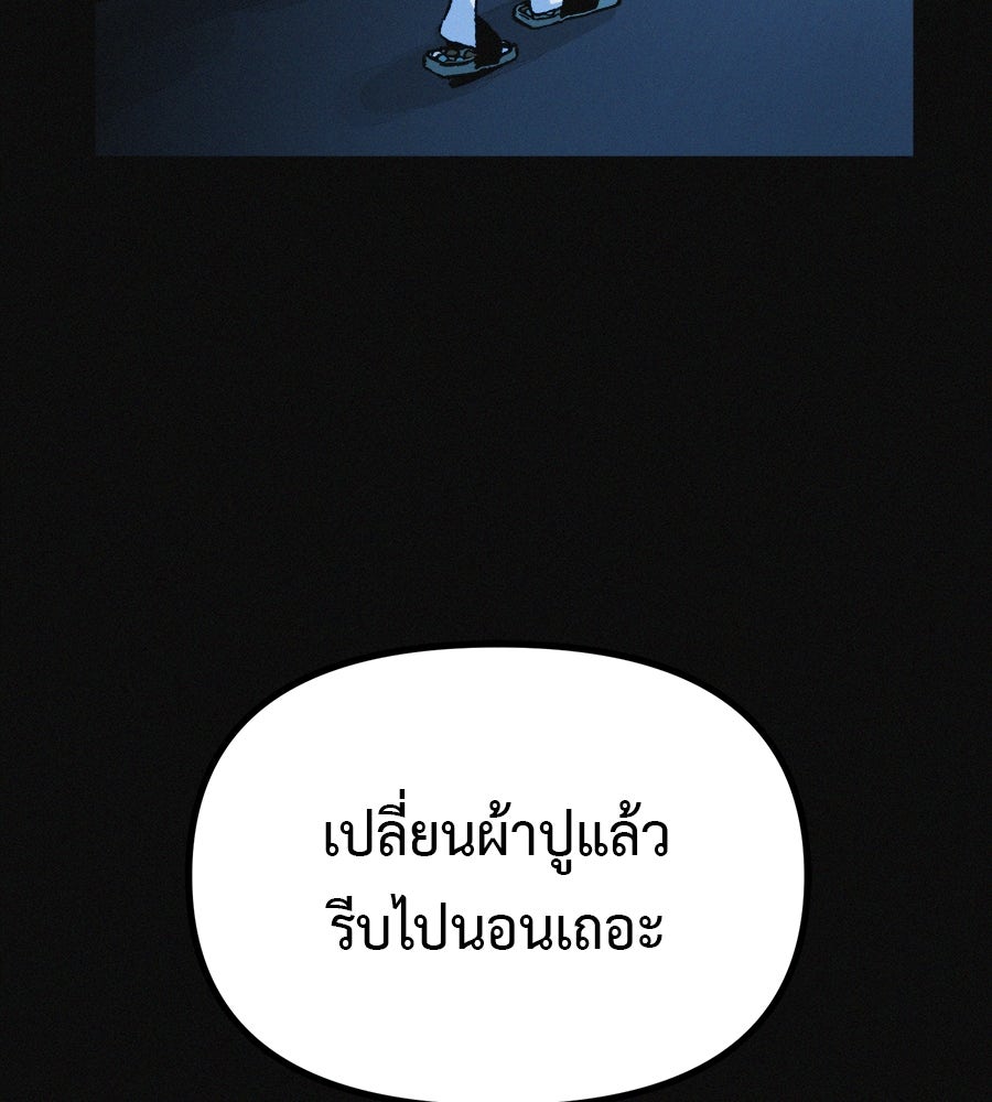 ไดเอ็ตคลับสุดหลอน - หน้า 29