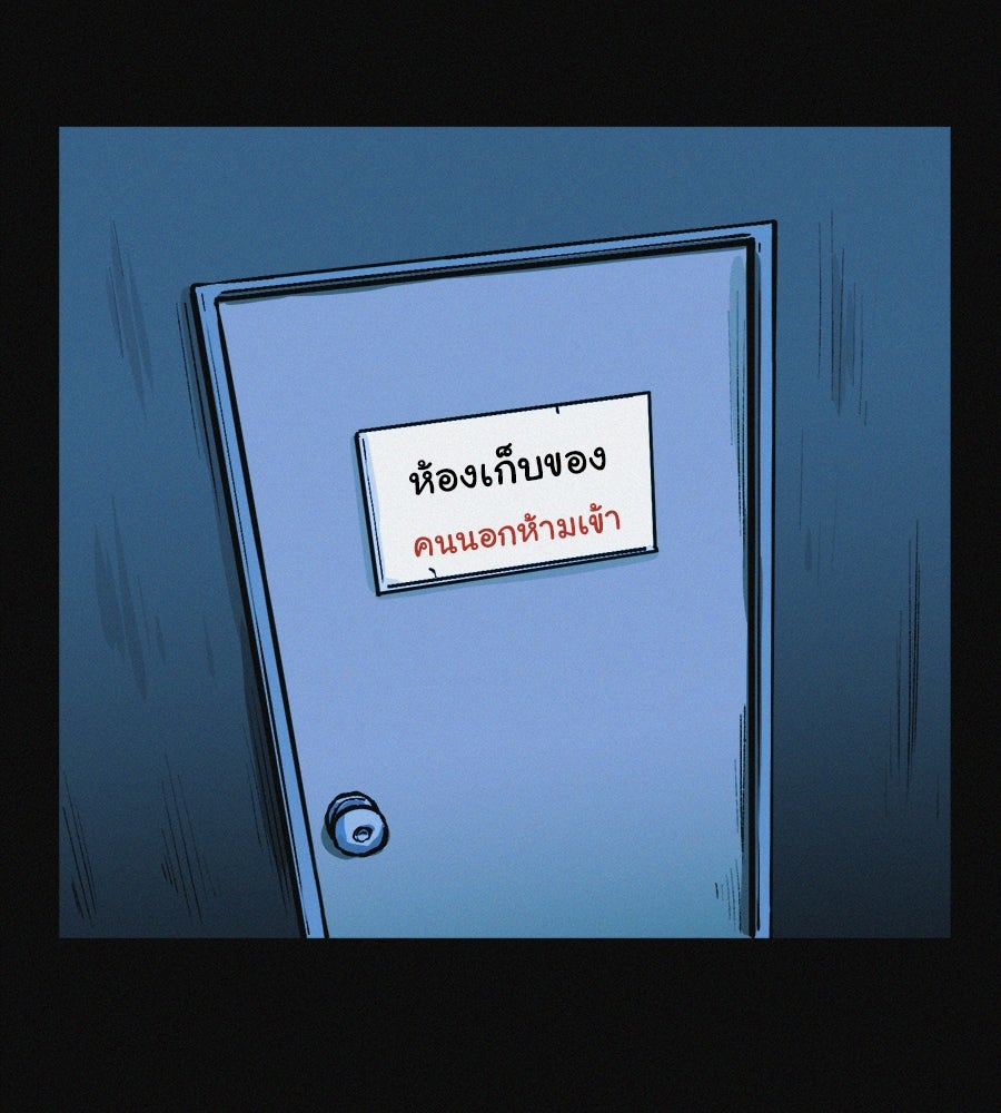 ไดเอ็ตคลับสุดหลอน - หน้า 3