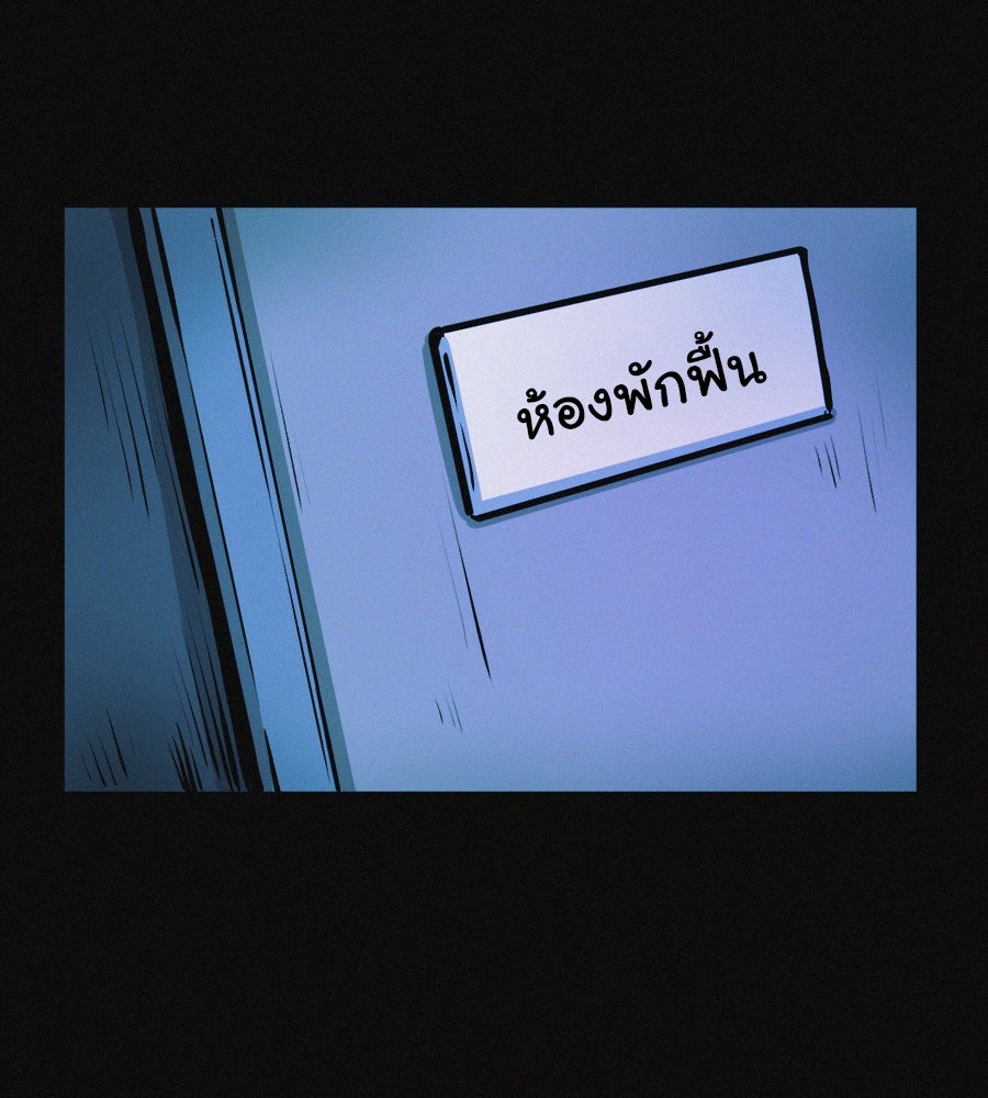 ไดเอ็ตคลับสุดหลอน - หน้า 31
