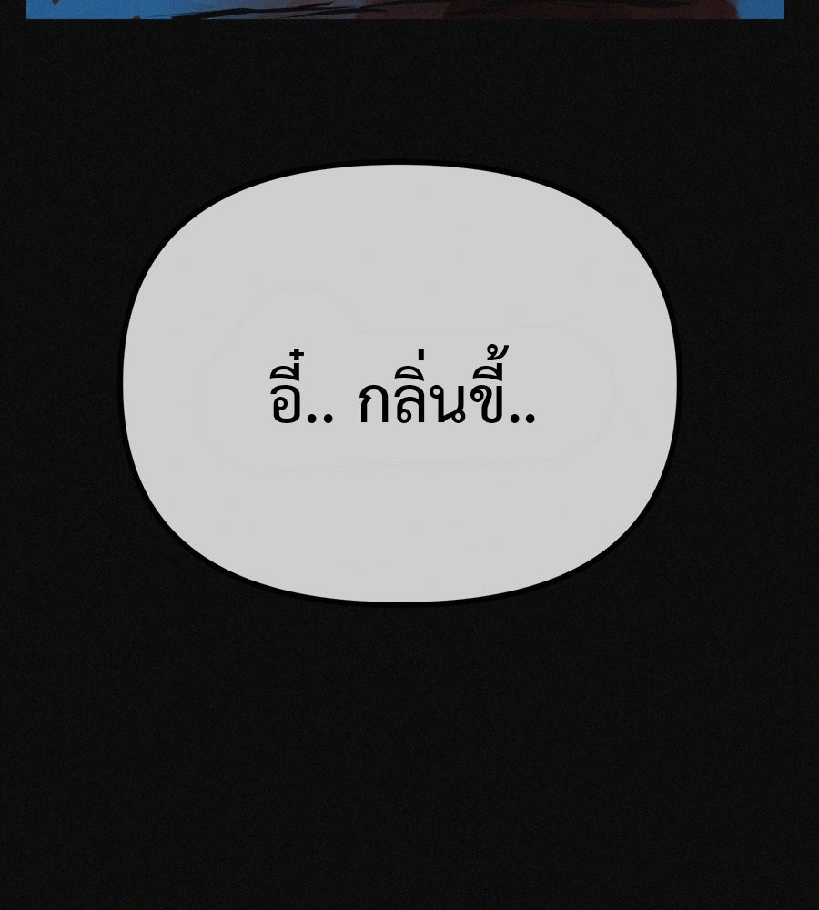ไดเอ็ตคลับสุดหลอน - หน้า 35