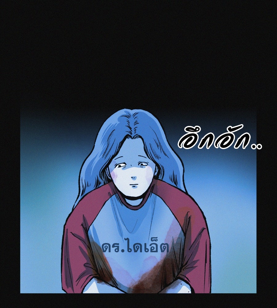 ไดเอ็ตคลับสุดหลอน - หน้า 36