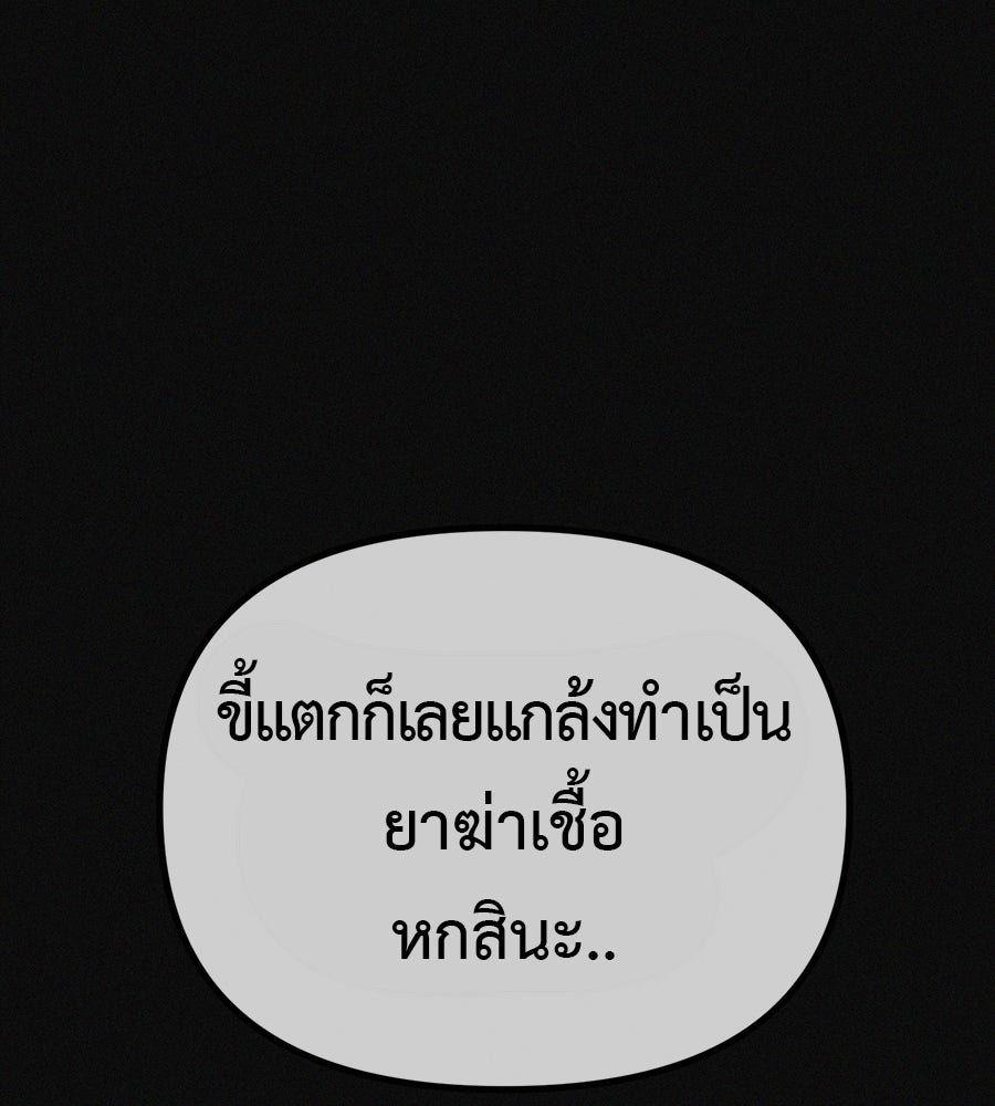 ไดเอ็ตคลับสุดหลอน - หน้า 37