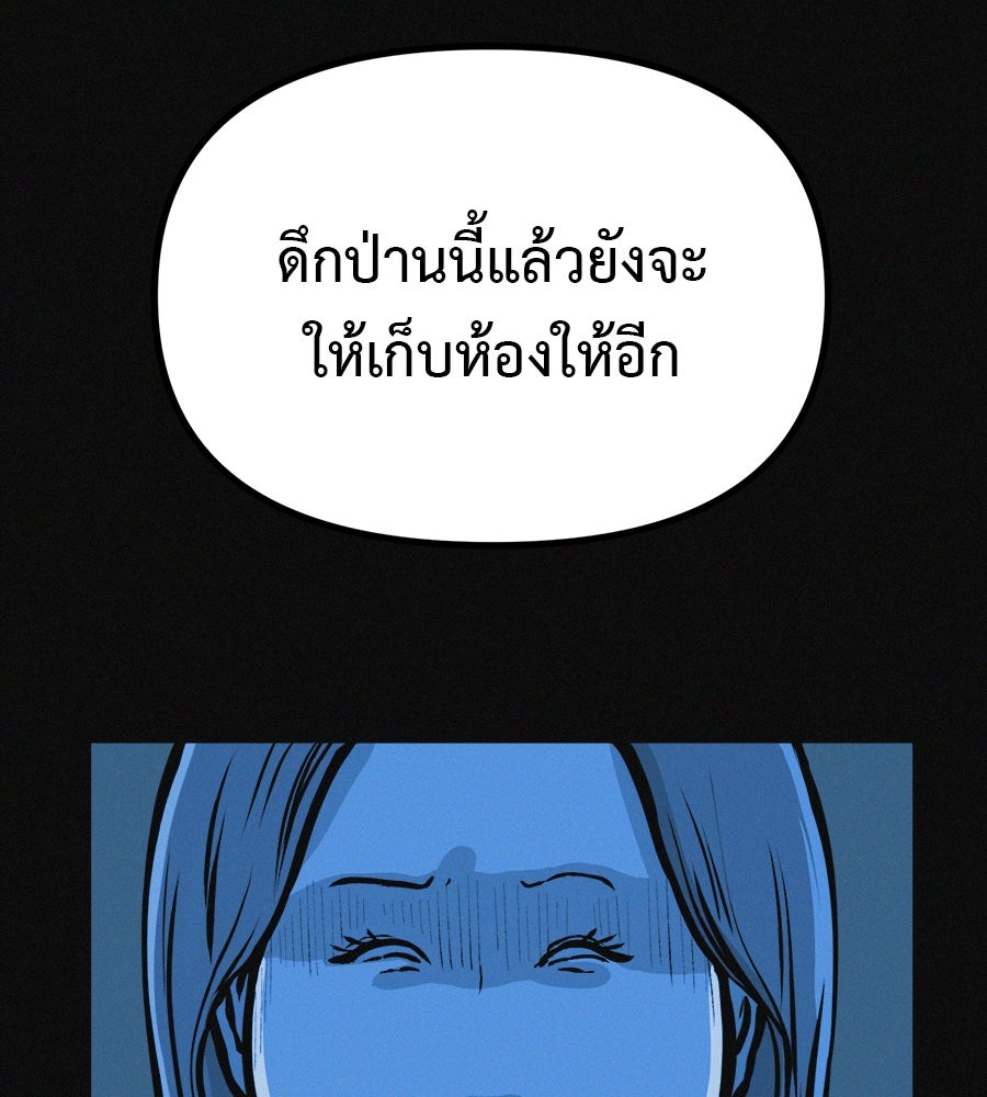 ไดเอ็ตคลับสุดหลอน - หน้า 4