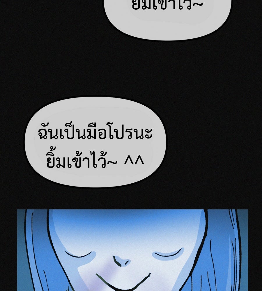 ไดเอ็ตคลับสุดหลอน - หน้า 40